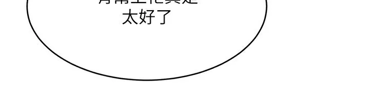 第16话-人…人家还想要… 120